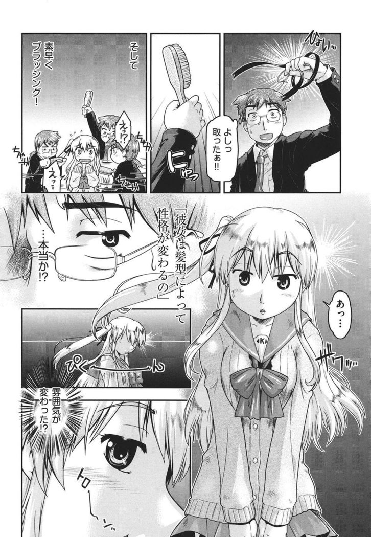 Girls are Waiting for Support Chapter 6