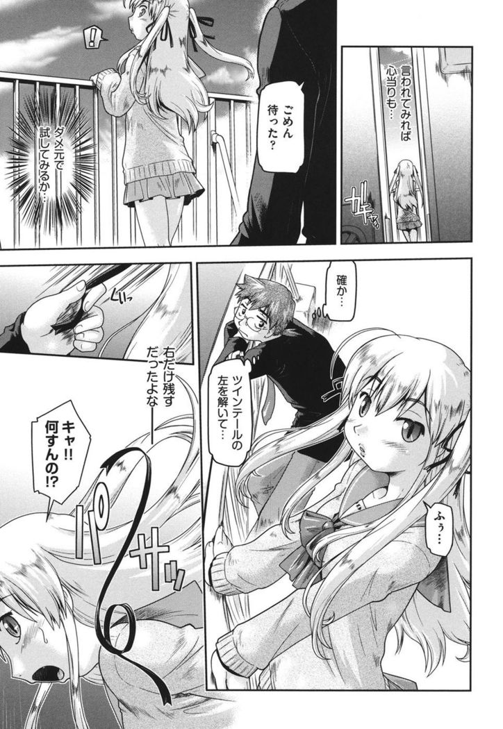 Girls are Waiting for Support Chapter 6