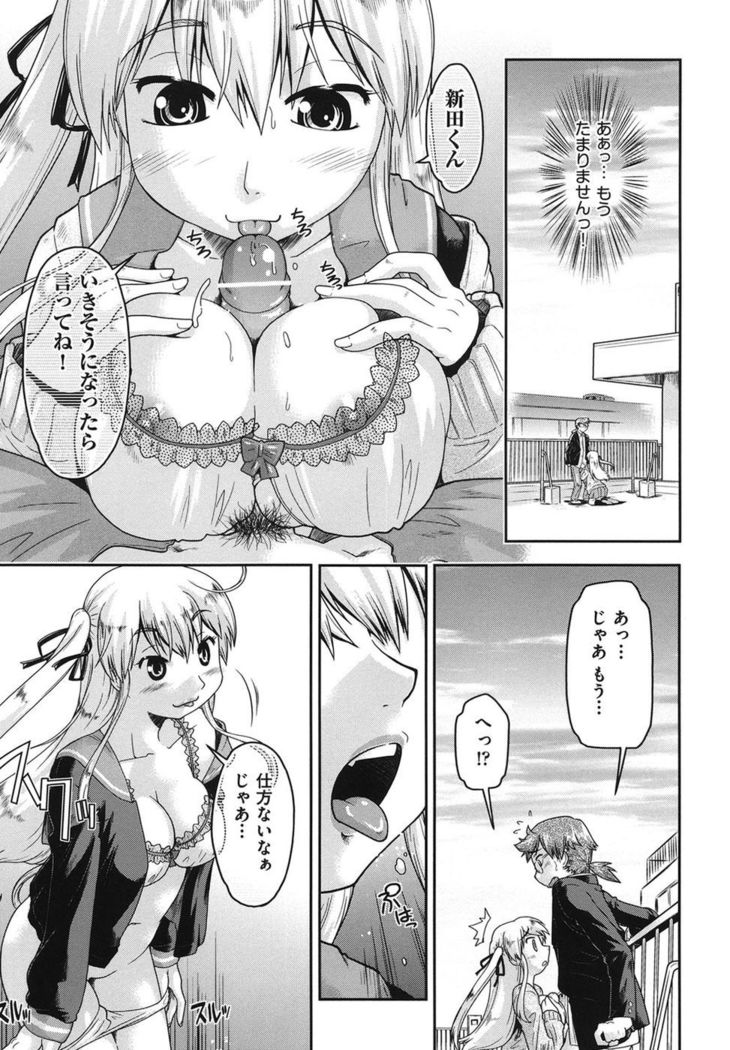Girls are Waiting for Support Chapter 6