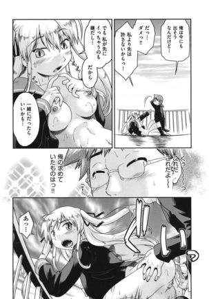 Girls are Waiting for Support Chapter 6 Page #18