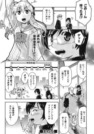 Girls are Waiting for Support Chapter 6 Page #24