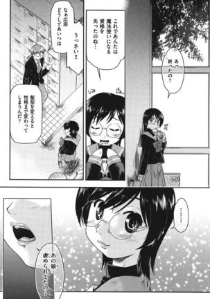Girls are Waiting for Support Chapter 6 Page #22