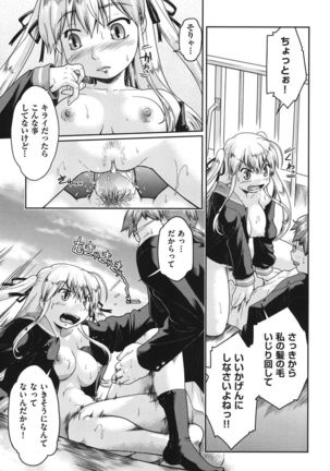 Girls are Waiting for Support Chapter 6 Page #17
