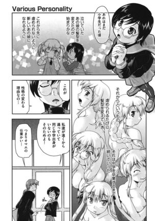 Girls are Waiting for Support Chapter 6 Page #23