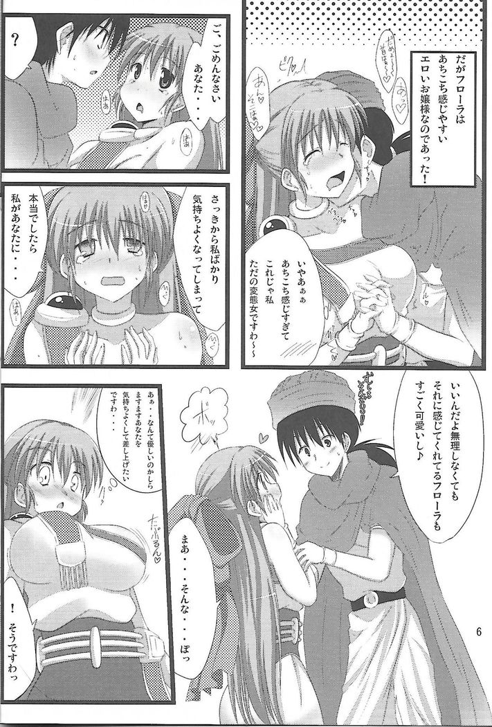 Flora-chan Kawaii.