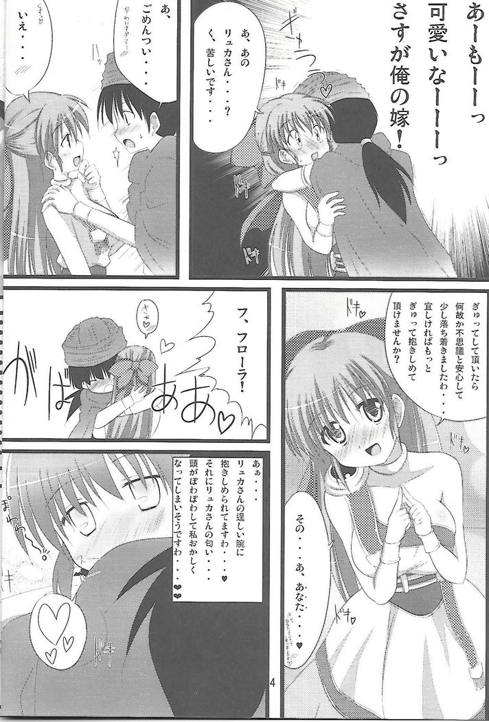 Flora-chan Kawaii.