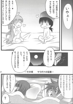 Flora-chan Kawaii. - Page 17