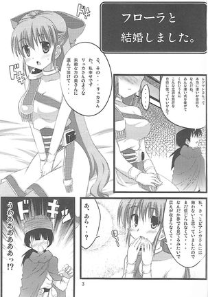 Flora-chan Kawaii. - Page 3