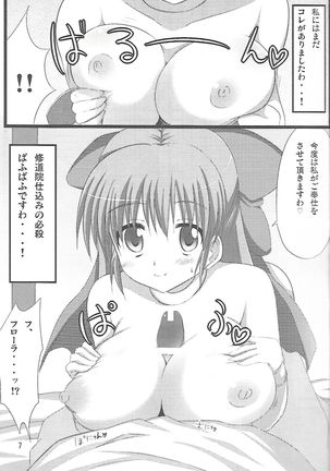 Flora-chan Kawaii. - Page 7