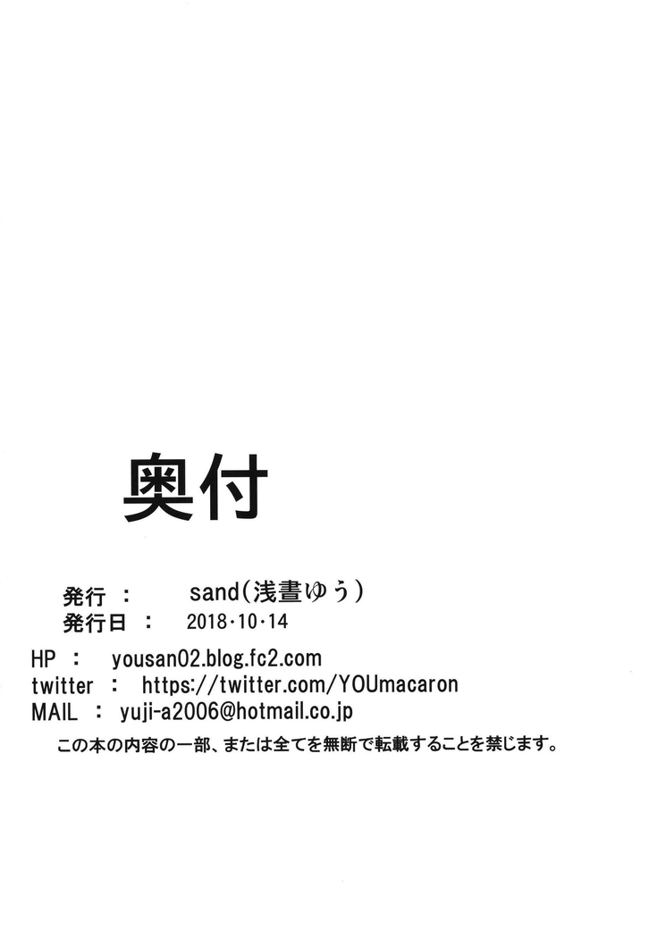 Arisugawa Natsuha to H na Training