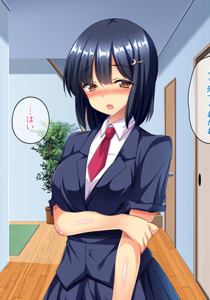 バイト先の寝取られ娘ちゃん Page #93
