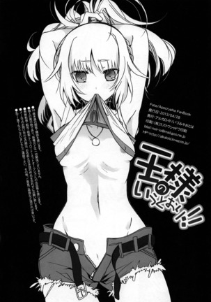 Ousama no Iu Toori! Page #14