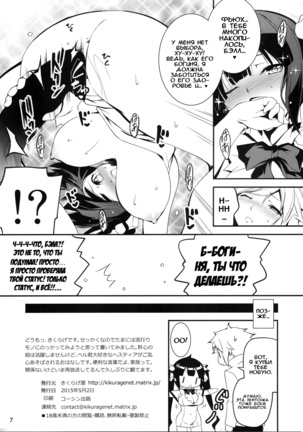 Kami-sama no Himo Page #7