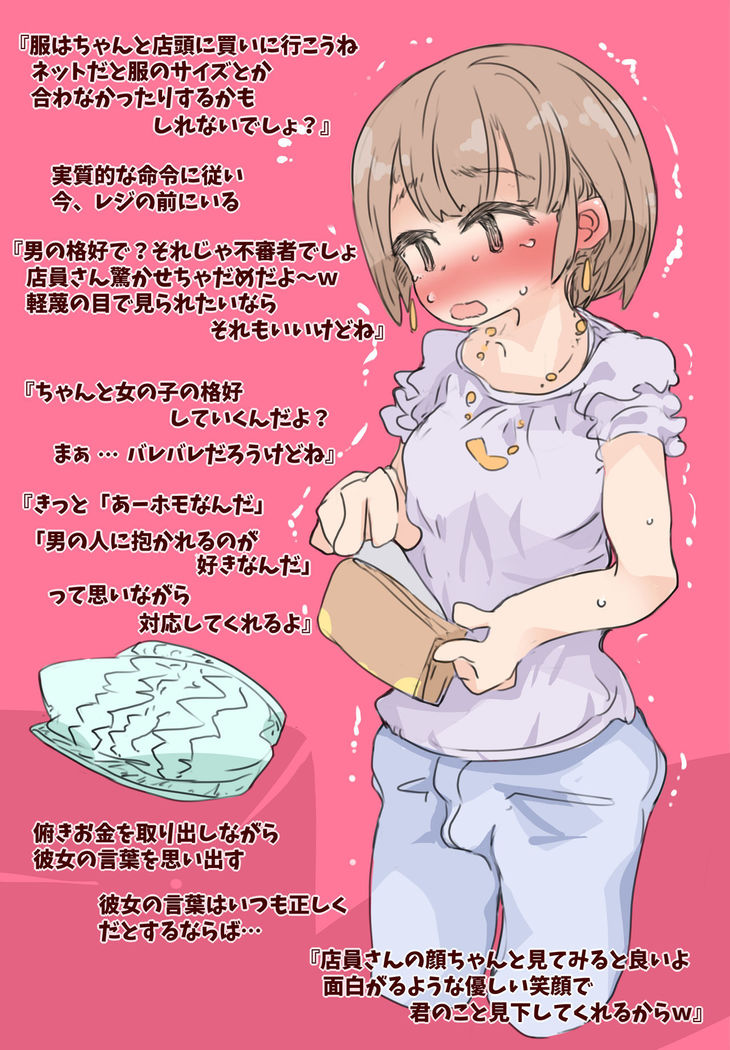 "SISSY A LA CARTE 12" ~Netorare Otokonoko, Teisoutai Kanri Mesuka Choukyou~