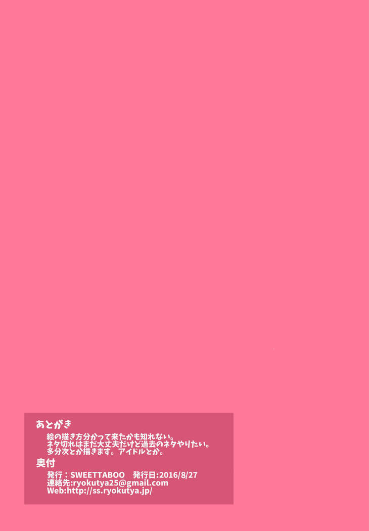"SISSY A LA CARTE 12" ~Netorare Otokonoko, Teisoutai Kanri Mesuka Choukyou~