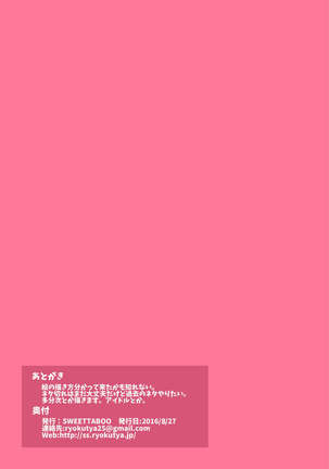 "SISSY A LA CARTE 12" ~Netorare Otokonoko, Teisoutai Kanri Mesuka Choukyou~ Page #11