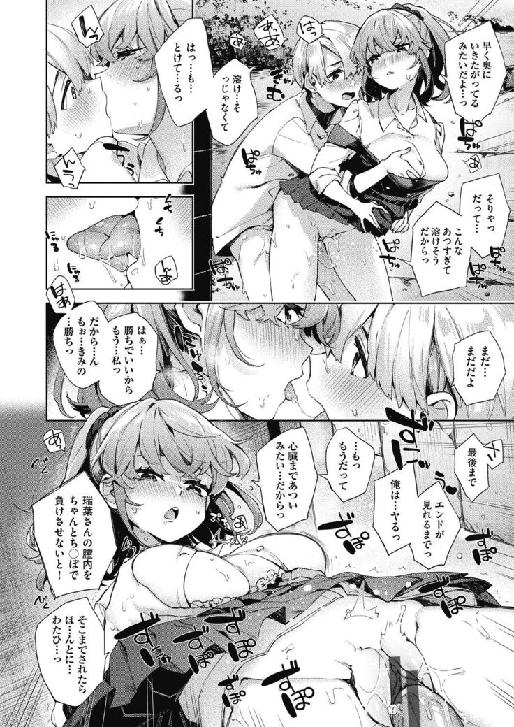 Joshikousei ga Seifuku Sugata de Ecchi na Koto o Shiteiru you desu