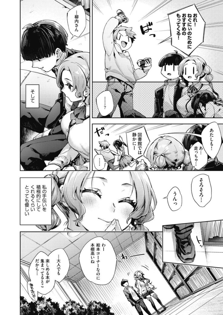 Joshikousei ga Seifuku Sugata de Ecchi na Koto o Shiteiru you desu