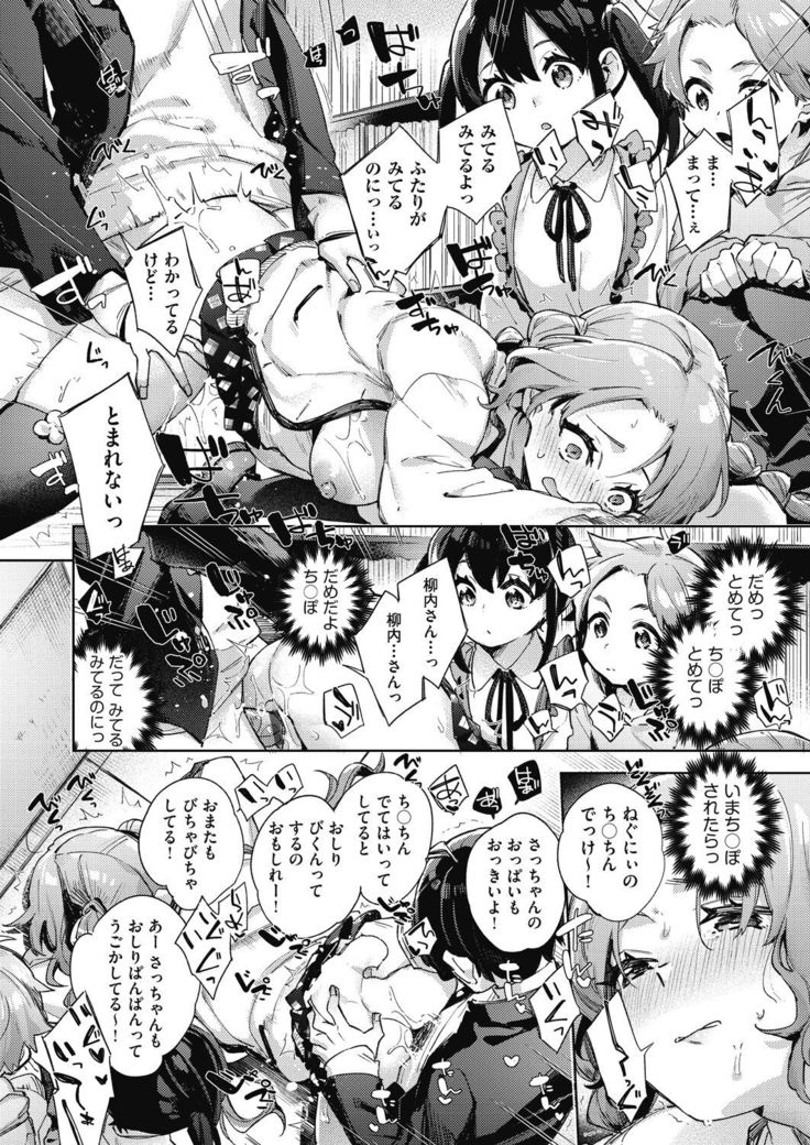 Joshikousei ga Seifuku Sugata de Ecchi na Koto o Shiteiru you desu