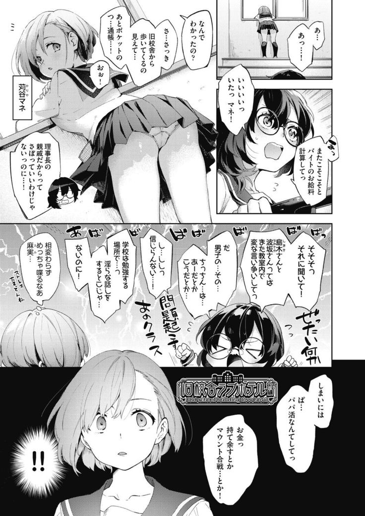 Joshikousei ga Seifuku Sugata de Ecchi na Koto o Shiteiru you desu