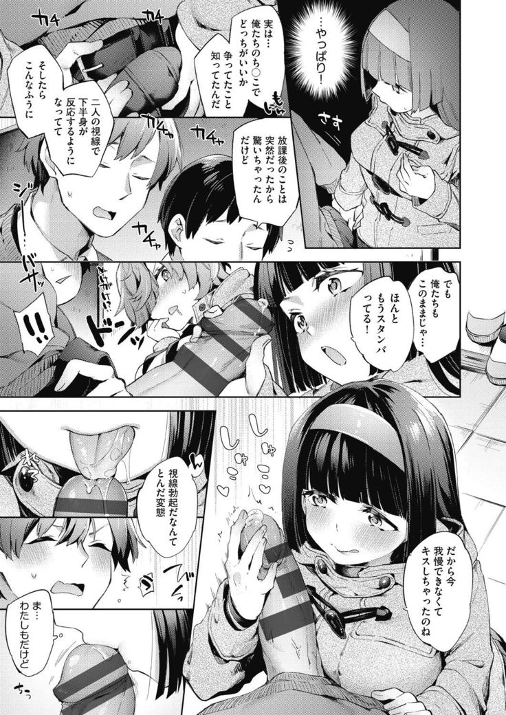 Joshikousei ga Seifuku Sugata de Ecchi na Koto o Shiteiru you desu