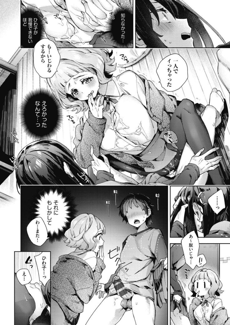 Joshikousei ga Seifuku Sugata de Ecchi na Koto o Shiteiru you desu