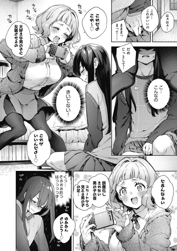 Joshikousei ga Seifuku Sugata de Ecchi na Koto o Shiteiru you desu