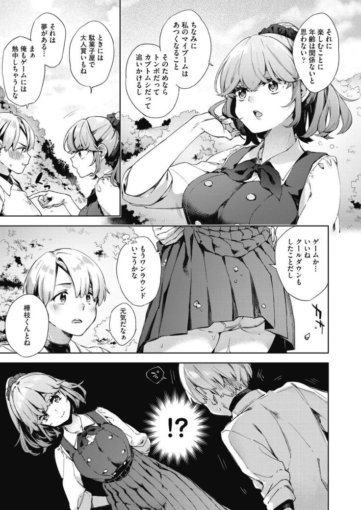 Joshikousei ga Seifuku Sugata de Ecchi na Koto o Shiteiru you desu