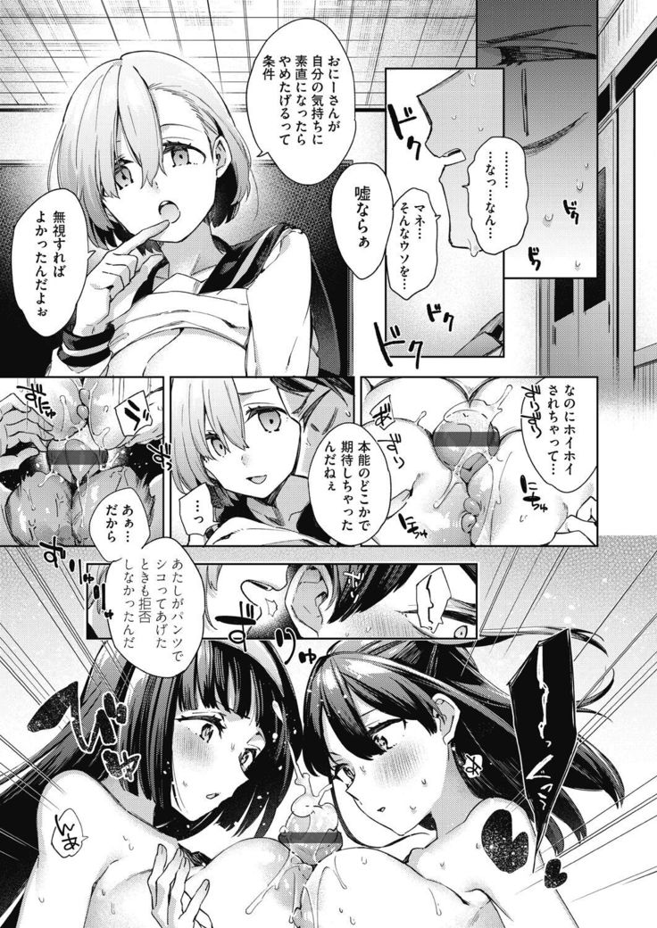 Joshikousei ga Seifuku Sugata de Ecchi na Koto o Shiteiru you desu