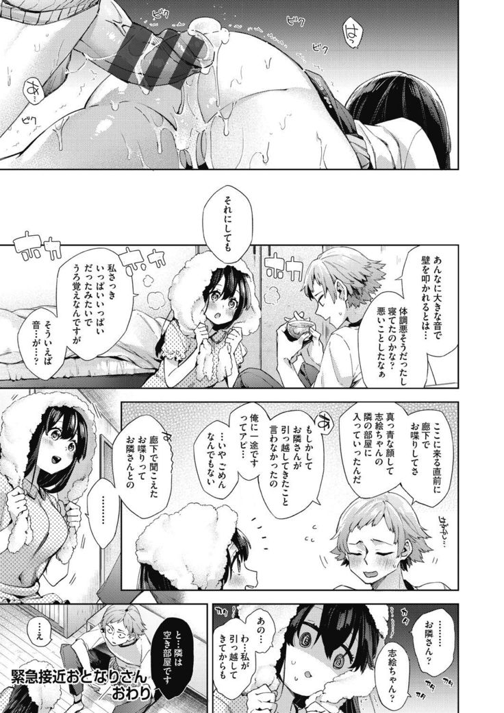Joshikousei ga Seifuku Sugata de Ecchi na Koto o Shiteiru you desu