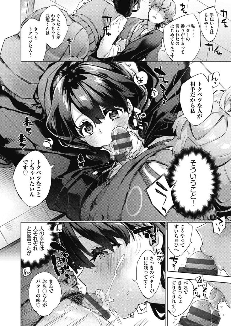 Joshikousei ga Seifuku Sugata de Ecchi na Koto o Shiteiru you desu