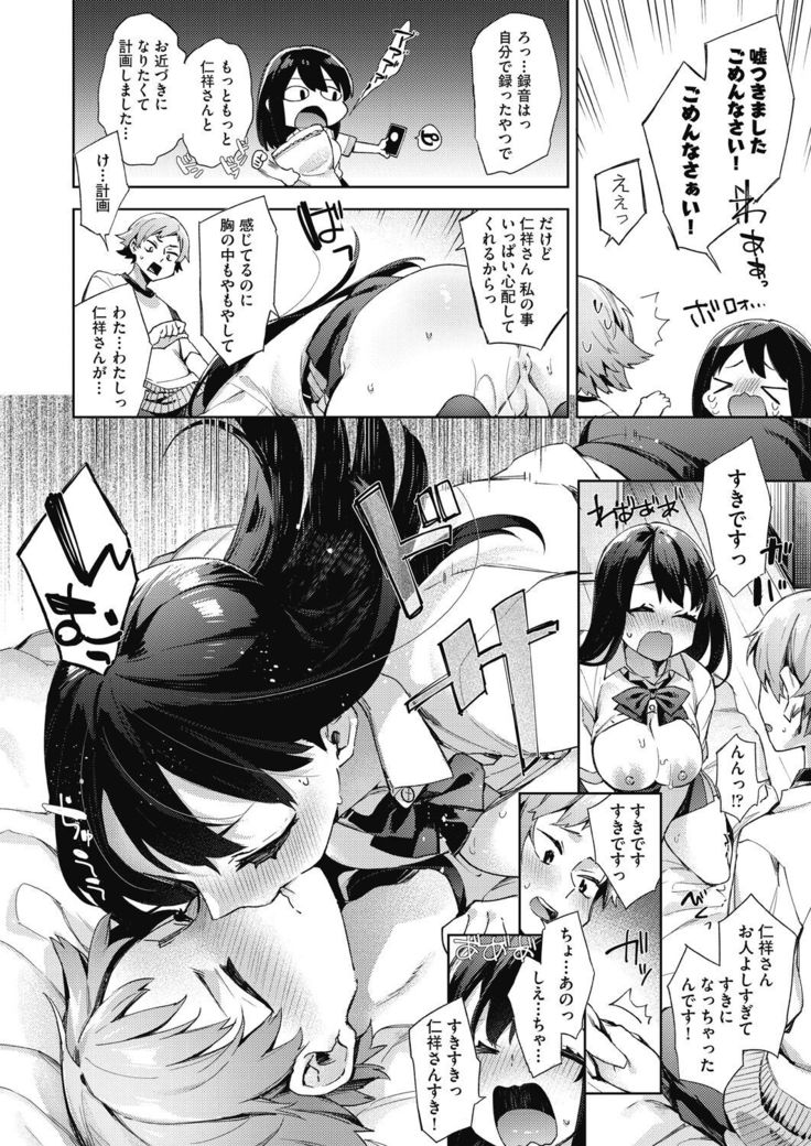 Joshikousei ga Seifuku Sugata de Ecchi na Koto o Shiteiru you desu