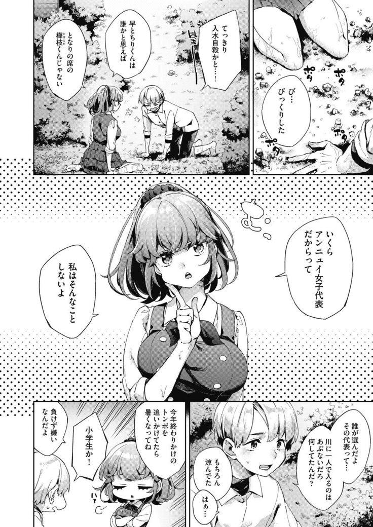 Joshikousei ga Seifuku Sugata de Ecchi na Koto o Shiteiru you desu