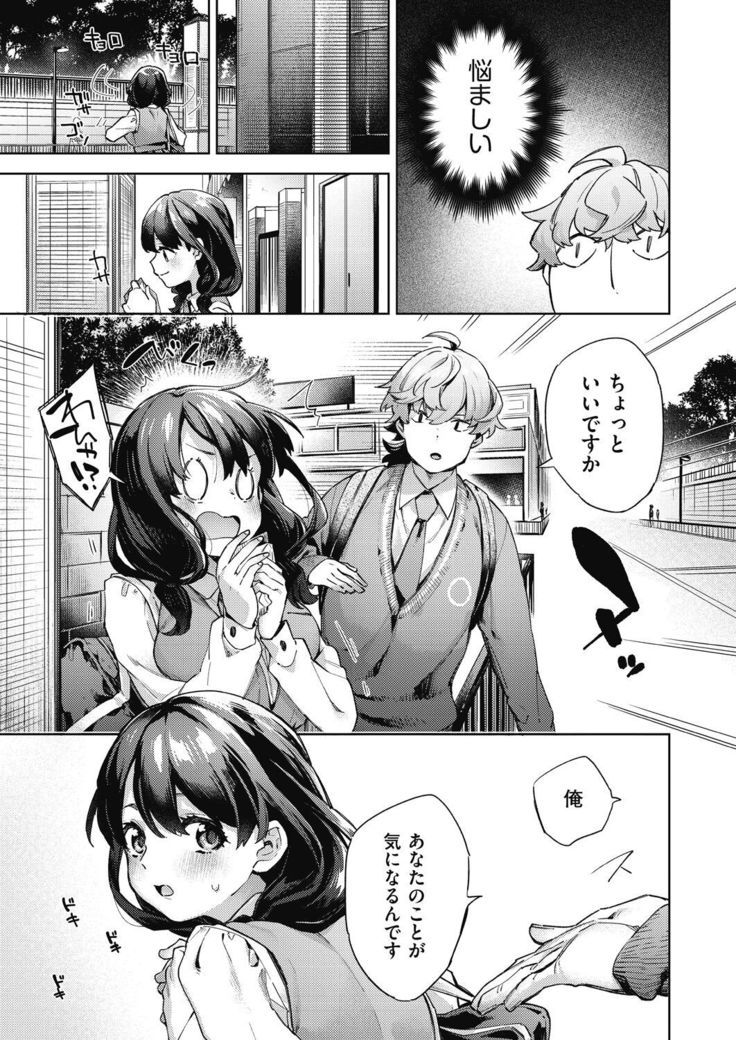 Joshikousei ga Seifuku Sugata de Ecchi na Koto o Shiteiru you desu