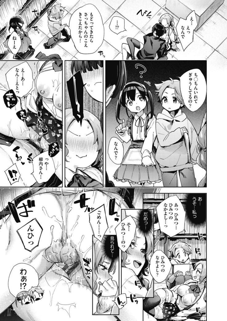 Joshikousei ga Seifuku Sugata de Ecchi na Koto o Shiteiru you desu