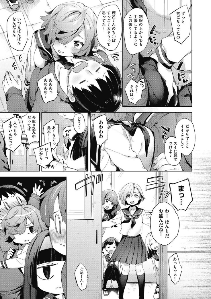 Joshikousei ga Seifuku Sugata de Ecchi na Koto o Shiteiru you desu