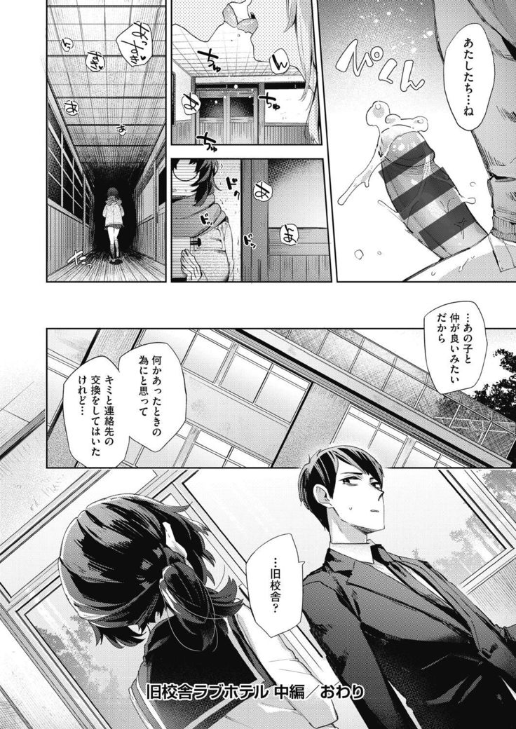 Joshikousei ga Seifuku Sugata de Ecchi na Koto o Shiteiru you desu