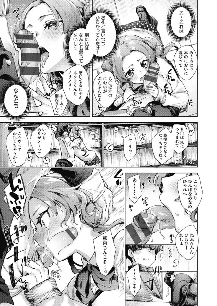 Joshikousei ga Seifuku Sugata de Ecchi na Koto o Shiteiru you desu