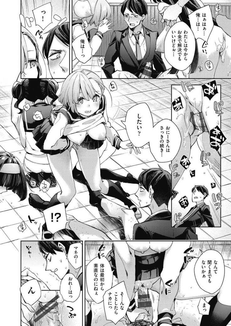 Joshikousei ga Seifuku Sugata de Ecchi na Koto o Shiteiru you desu