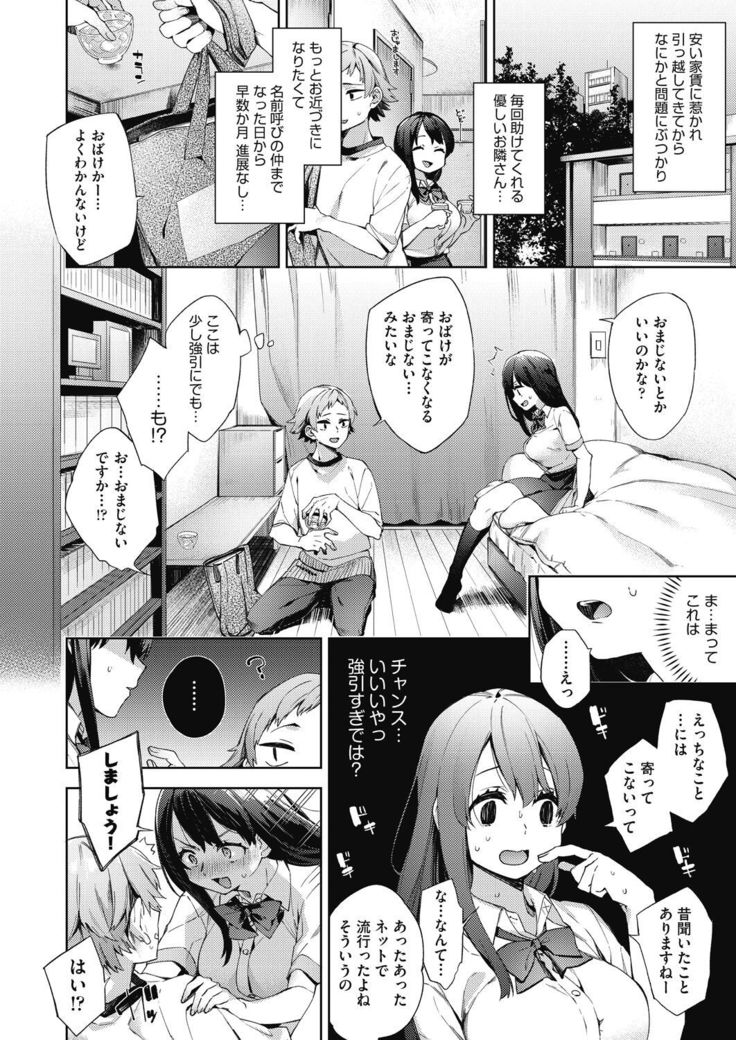 Joshikousei ga Seifuku Sugata de Ecchi na Koto o Shiteiru you desu