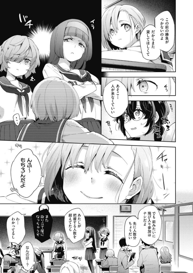 Joshikousei ga Seifuku Sugata de Ecchi na Koto o Shiteiru you desu