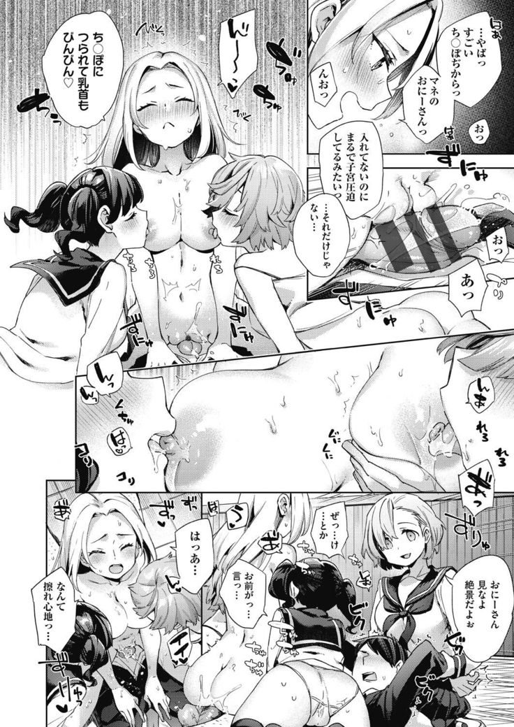 Joshikousei ga Seifuku Sugata de Ecchi na Koto o Shiteiru you desu