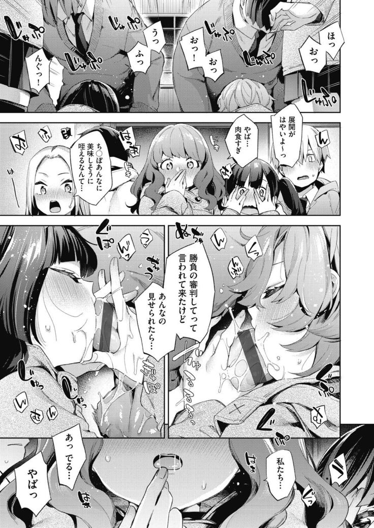Joshikousei ga Seifuku Sugata de Ecchi na Koto o Shiteiru you desu