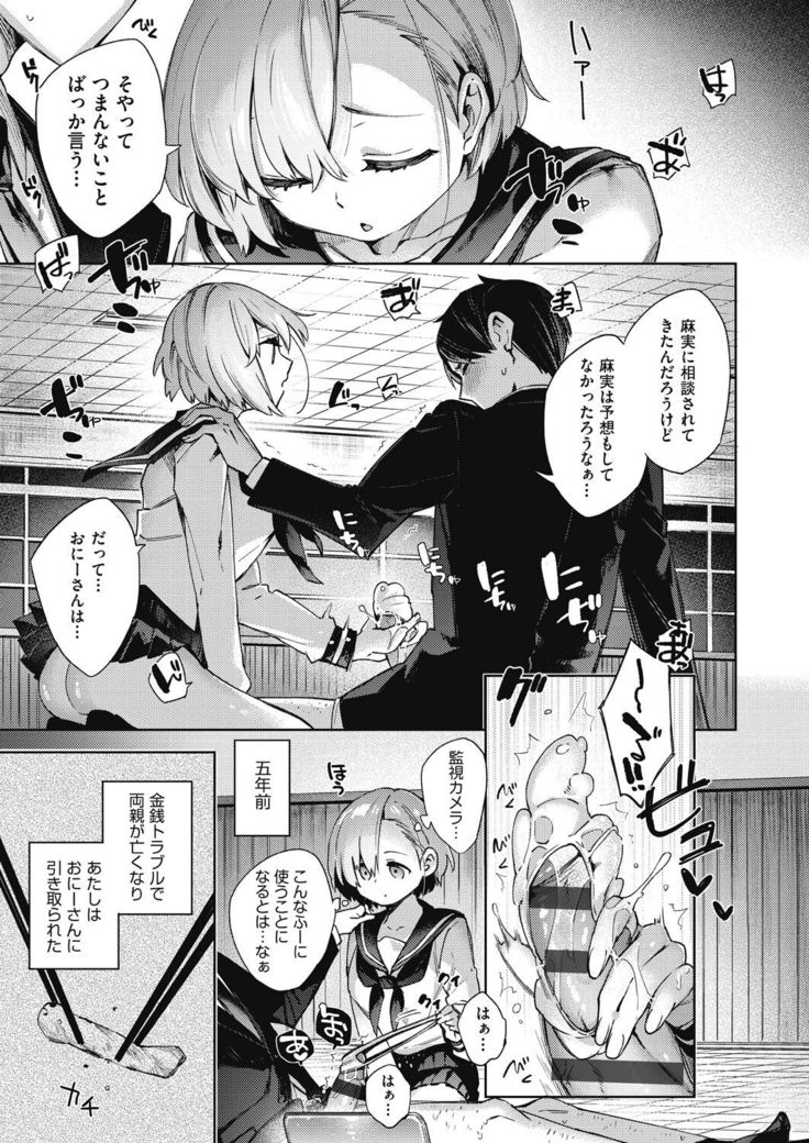 Joshikousei ga Seifuku Sugata de Ecchi na Koto o Shiteiru you desu