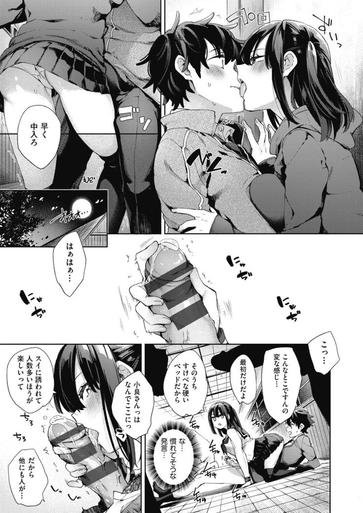 Joshikousei ga Seifuku Sugata de Ecchi na Koto o Shiteiru you desu
