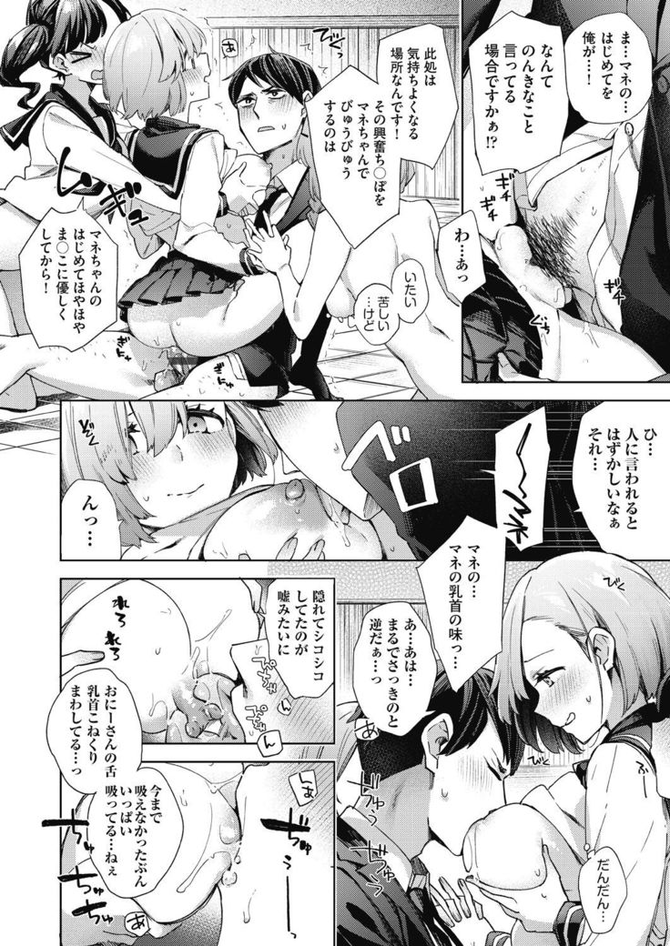 Joshikousei ga Seifuku Sugata de Ecchi na Koto o Shiteiru you desu