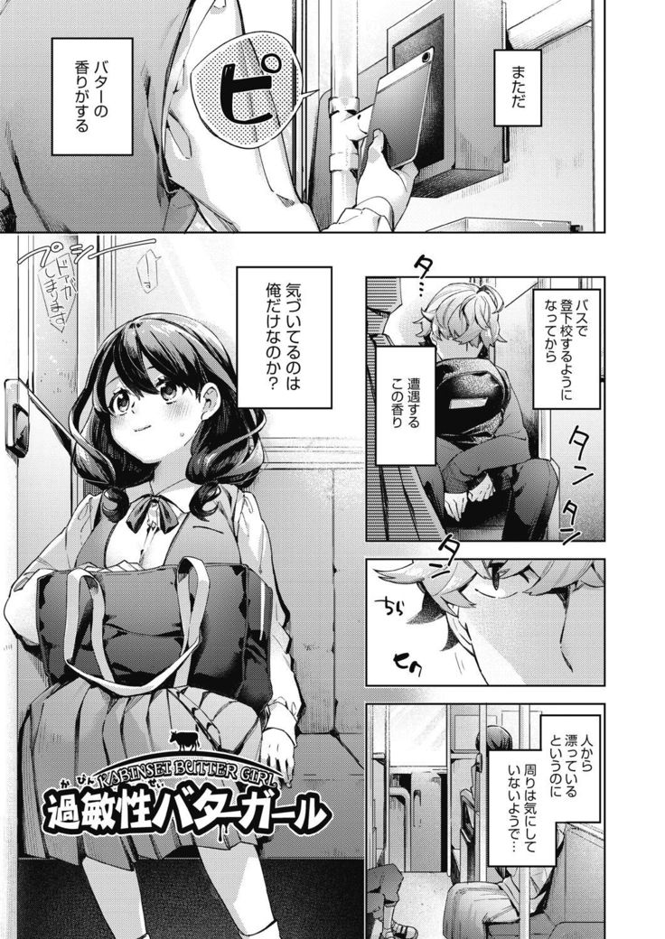Joshikousei ga Seifuku Sugata de Ecchi na Koto o Shiteiru you desu