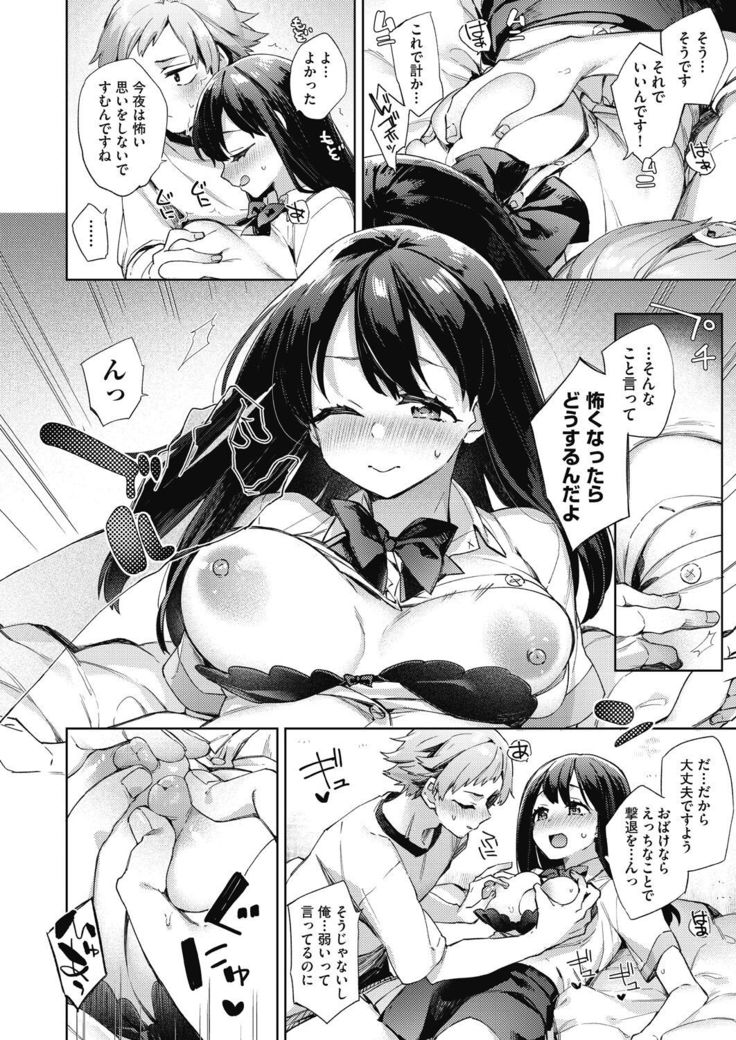 Joshikousei ga Seifuku Sugata de Ecchi na Koto o Shiteiru you desu