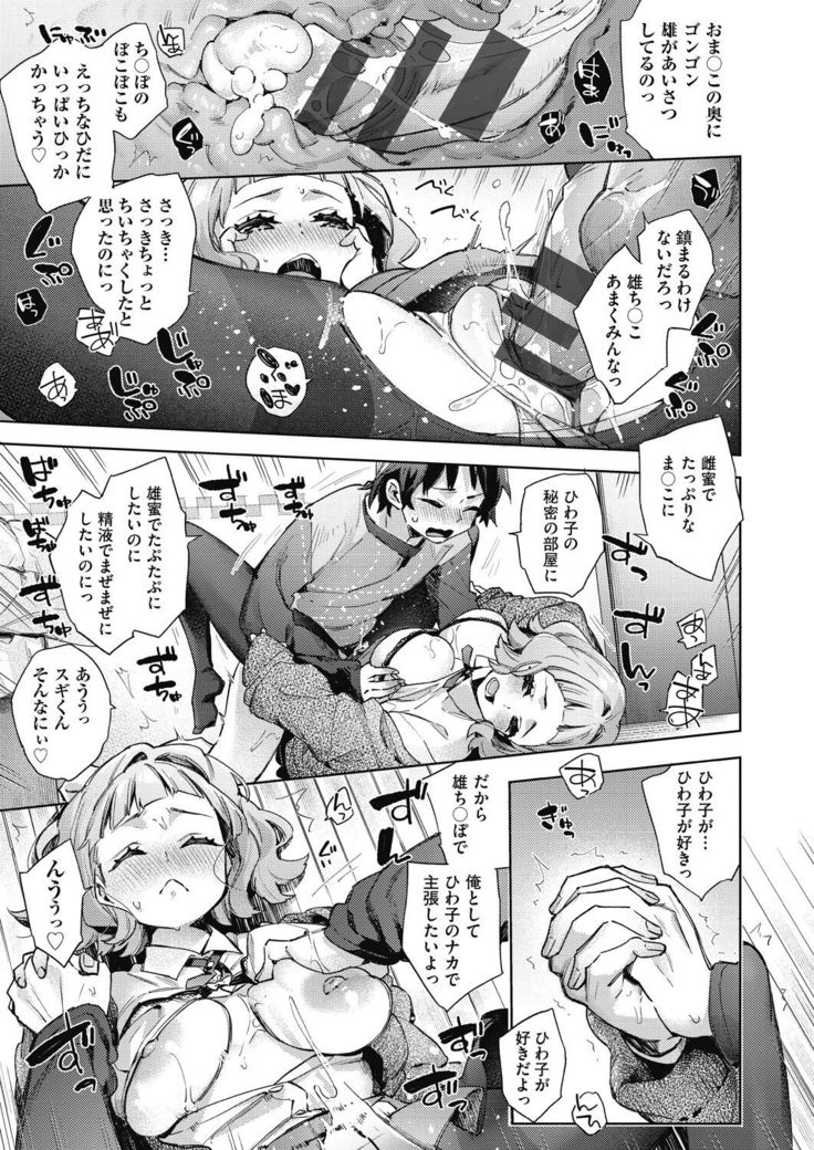Joshikousei ga Seifuku Sugata de Ecchi na Koto o Shiteiru you desu