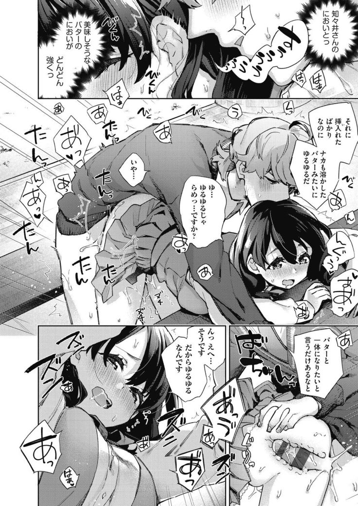 Joshikousei ga Seifuku Sugata de Ecchi na Koto o Shiteiru you desu